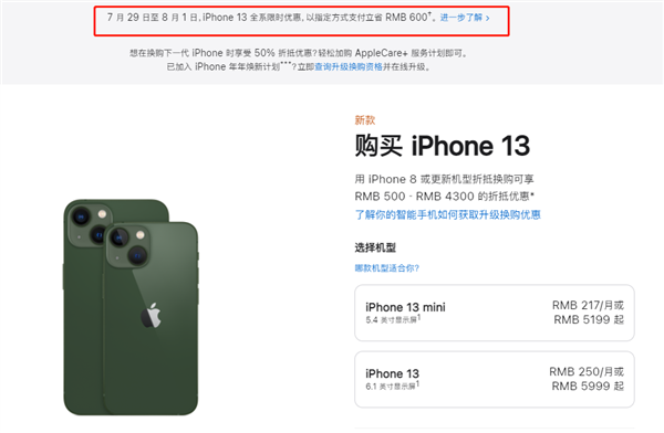 渭滨苹果13维修分享现在买iPhone 13划算吗 