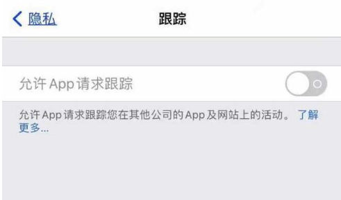 渭滨苹果13维修分享使用iPhone13时如何保护自己的隐私 