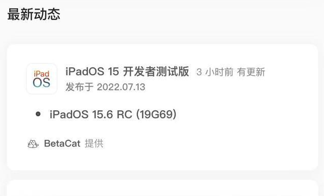 渭滨苹果手机维修分享苹果iOS 15.6 RC版更新建议 