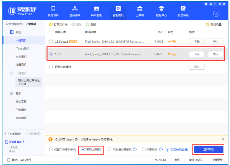 渭滨苹果手机维修分享iOS 16降级iOS 15.5方法教程 