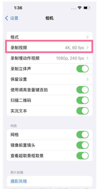 渭滨苹果13维修分享iPhone13怎么打开HDR视频 