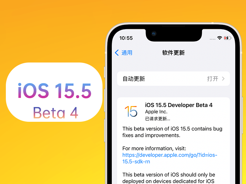 渭滨苹果手机维修分享iOS 15.5 Beta4优缺点汇总 