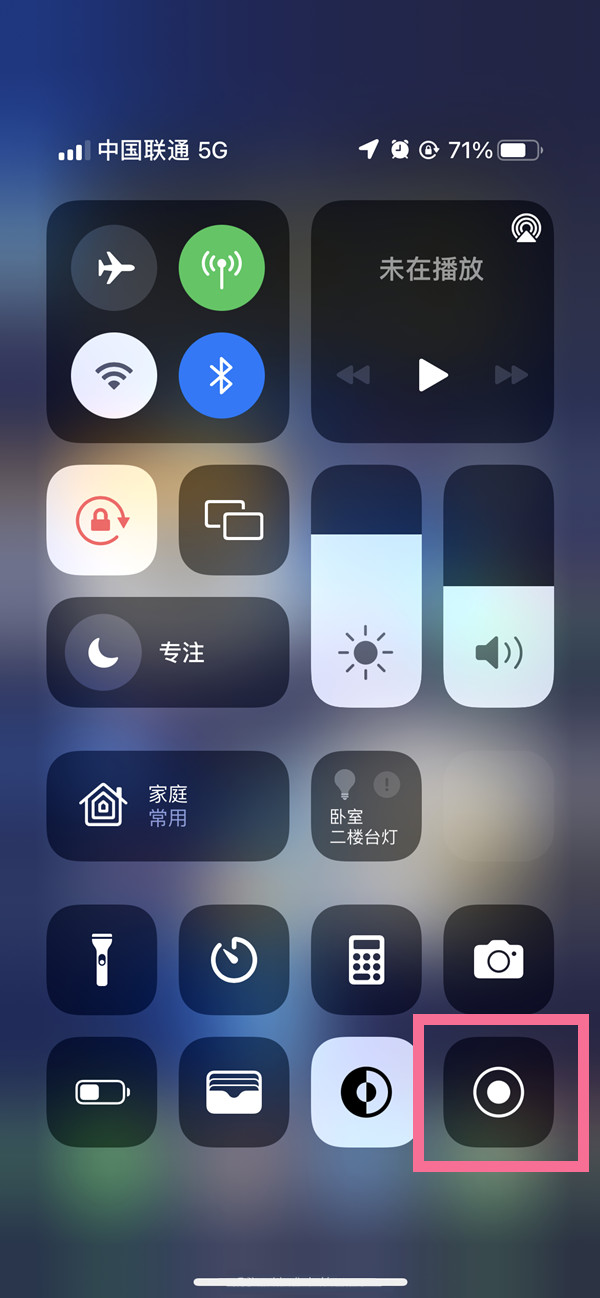 渭滨苹果13维修分享iPhone 13屏幕录制方法教程 