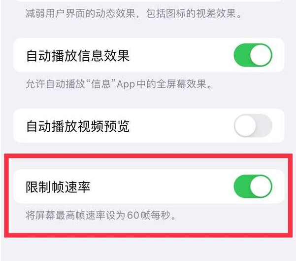 渭滨苹果13维修分享iPhone13 Pro高刷设置方法 