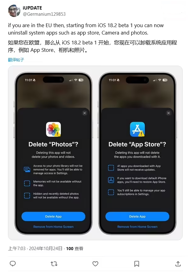 渭滨苹果手机维修分享iOS 18.2 支持删除 App Store 应用商店 