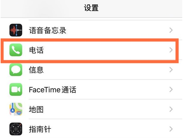 渭滨苹果手机维修分享iPhone12如何设置来电小窗口 