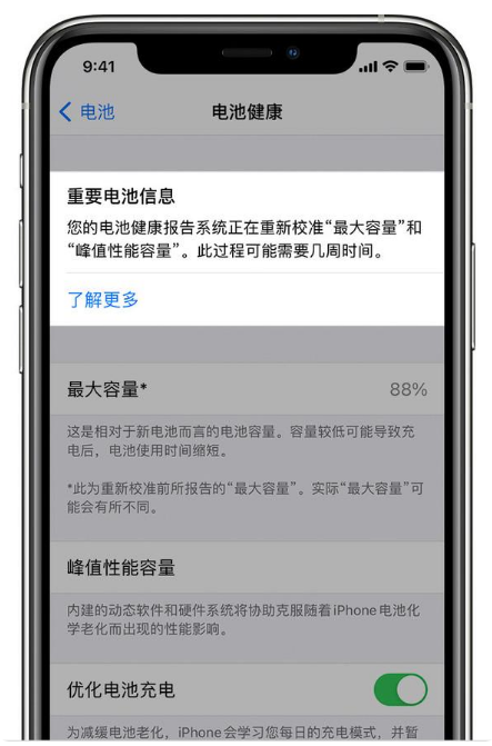 渭滨苹果手机维修分享升级iOS 14.5 Beta 6后如何进行电池校准 
