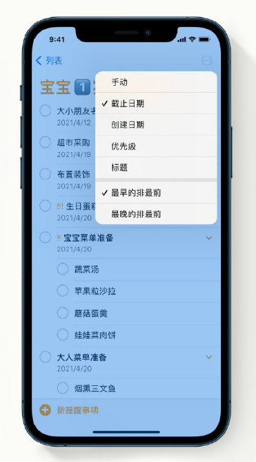 渭滨苹果手机维修分享iPhone 12 小技巧 