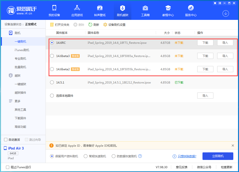 渭滨苹果手机维修分享升级iOS14.5.1后相机卡死怎么办 