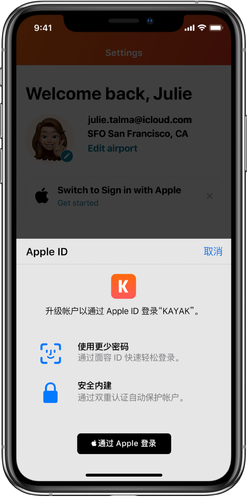 渭滨苹果手机维修分享如何在 iPhone 12 上使用“通过 Apple 登录” 