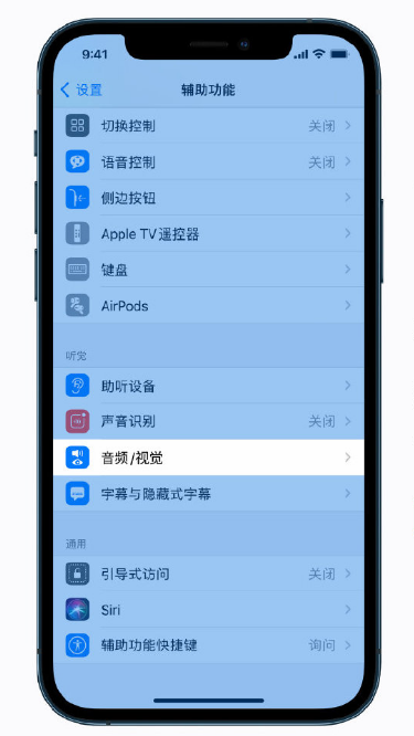 渭滨苹果手机维修分享iPhone 12 小技巧 
