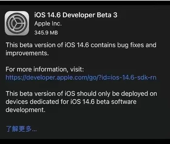 渭滨苹果手机维修分享iOS14.6正式版什么时候来 