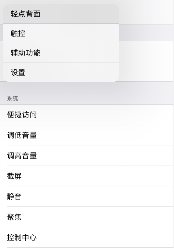 渭滨苹果手机维修分享iOS 14 值得了解的 6 个细节设置 