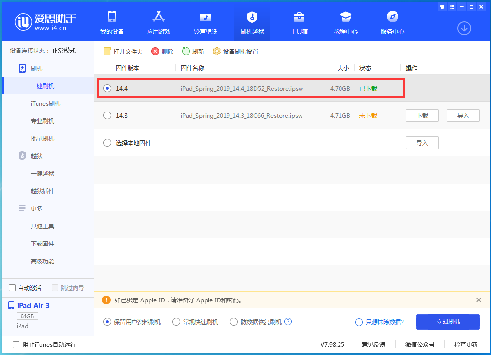 渭滨苹果手机维修分享iPhone 12 提示“无法检查更新”导致不能正常升级怎么办 