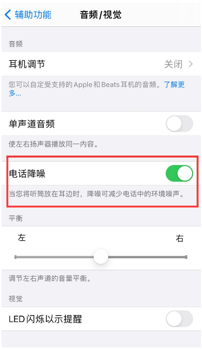 渭滨苹果手机维修分享iPhone12 扬声器有杂音怎么办 