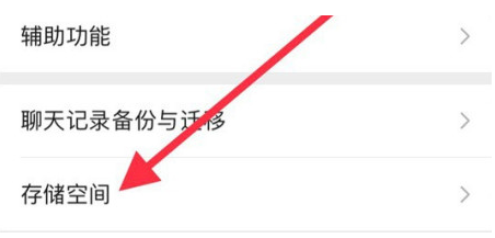 渭滨苹果手机维修分享iPhone12清微信缓存方法 