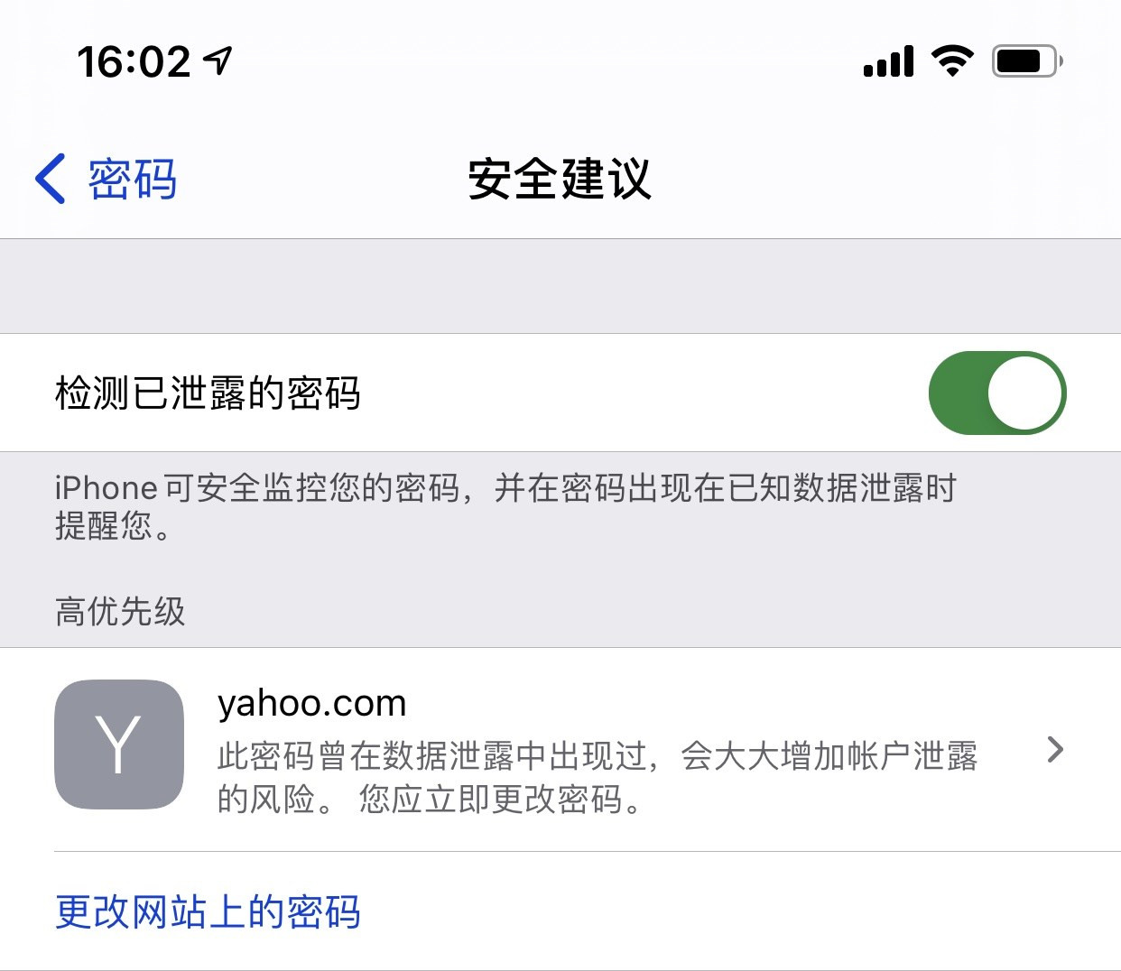 渭滨苹果手机维修分享iCloud 钥匙串有什么用 