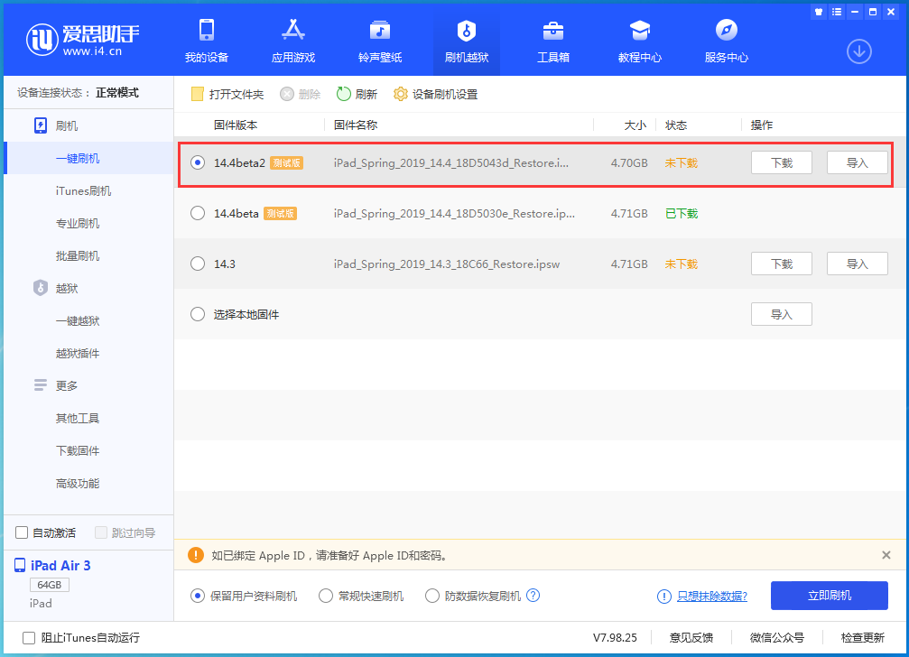 渭滨苹果手机维修分享iOS 14.4 Beta 2更新内容及升级方法 