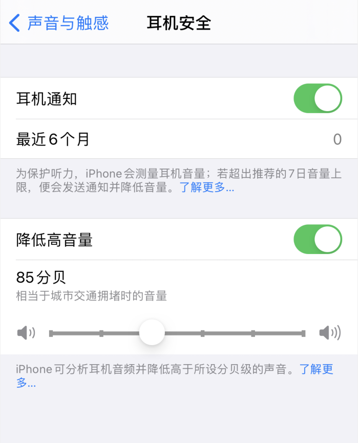 渭滨苹果手机维修分享iOS 14 新增保护听力功能 