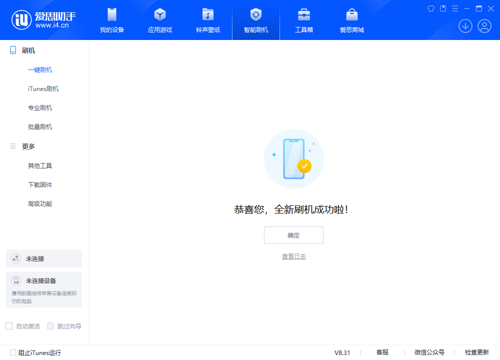 渭滨苹果手机维修分享iOS 18.2RC2版升级_iOS 18.2RC2版一键刷机教程 