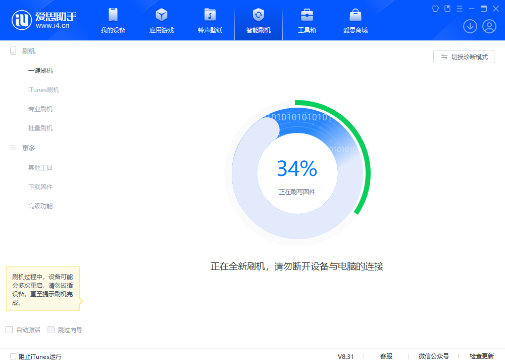 渭滨苹果手机维修分享iOS 18.2RC版升级_iOS 18.2RC版一键刷机教程 
