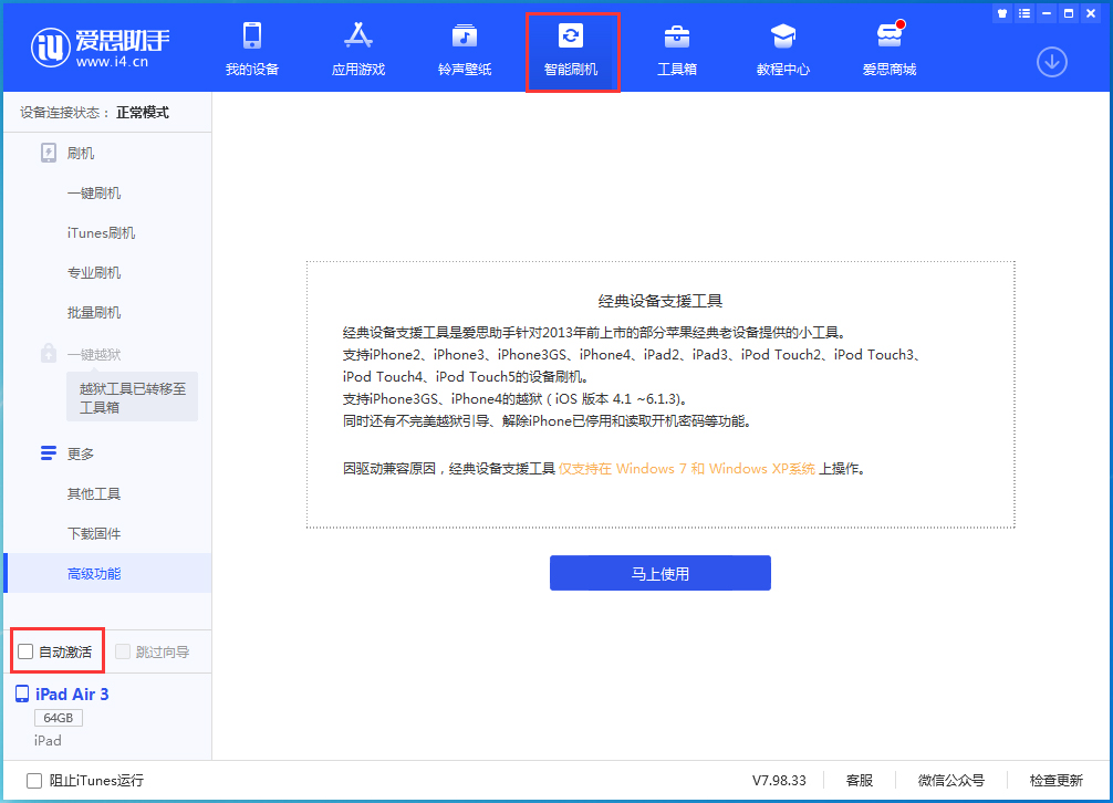 渭滨苹果手机维修分享iOS 15.1 正式版升级_iOS 15.1 正式版一键刷机教程 