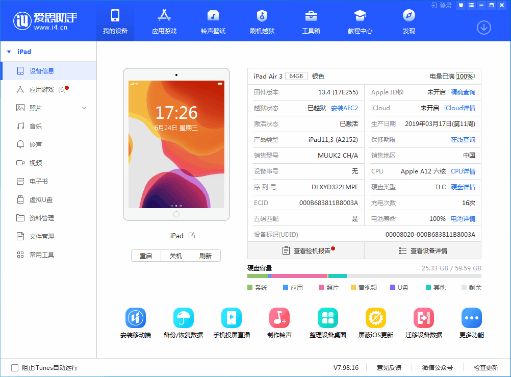 渭滨苹果手机维修分享iOS 14 测试版_iOS 14 测试版一键刷机教程 