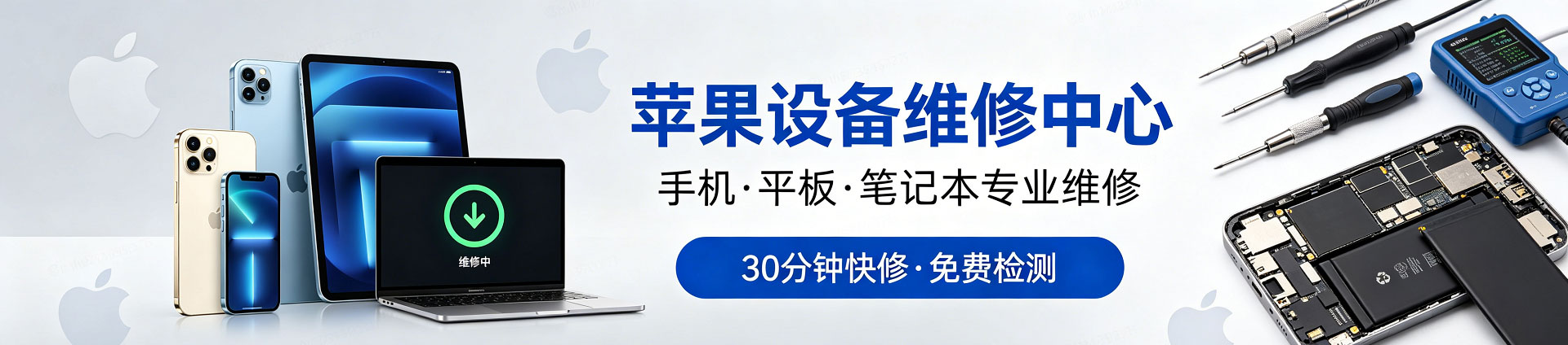 渭滨苹果手机维修服务地址查询